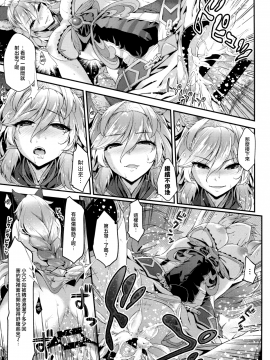 [無邪気漢化組](COMIC1☆11) [一ノ瀬 (一ノ瀬ランド)] お姉ちゃんズにおまかせ♡ (グランブルーファンタジー)[MJK-17-T535]_016