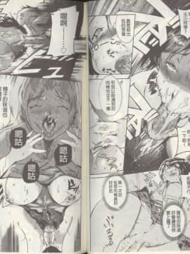 [DEN助] 黒髪オナホール [中国翻訳]_0068