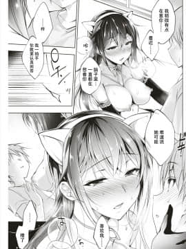[にのこや (にの子)] 催眠マリオネット[黑与白之间的我们]_2_015