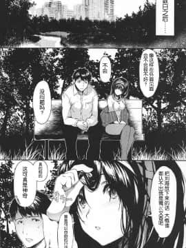 (C92) [N×Cてるみっと (Nohito)] こんなにも愛おしい1.5 (アイドルマスター シンデレラガールズ) [中国翻訳]_003