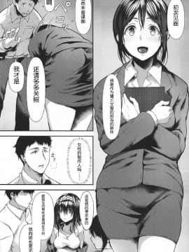 (C92) [N×Cてるみっと (Nohito)] こんなにも愛おしい1.5 (アイドルマスター シンデレラガールズ) [中国翻訳]_005