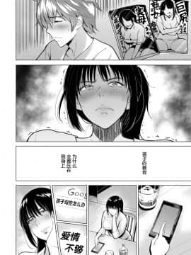 [丧尸汉化] [ビフィダス] セックスレスでごめん(ANGEL 倶楽部 2017年6月号)[DL版]_006