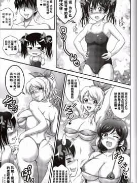 【鬼畜王汉化组】(C90)[黒雪(華京院ちろる)]俺嫁催眠3(ラブライブ!)_18
