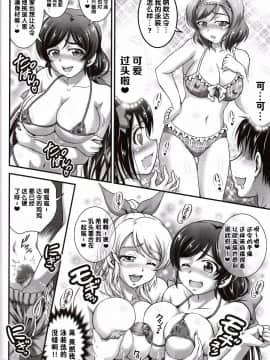 【鬼畜王汉化组】(C90)[黒雪(華京院ちろる)]俺嫁催眠3(ラブライブ!)_19