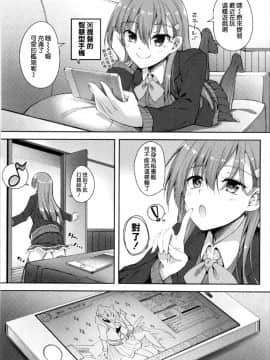 [空気系☆漢化] (C93) [むげん@WORKS (秋月秋名)] 鈴谷もコスプレすっるよーっ (艦隊これくしょん -艦これ-)_002
