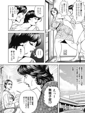 [セニョール大悦] 巨乳熟母のアブない快感 [DL版] [Part 2] [ページ欠落]_127