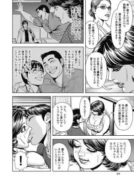 [セニョール大悦] 巨乳熟母のアブない快感 [DL版] [Part 2] [ページ欠落]_128