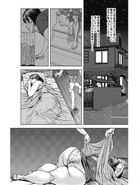 [セニョール大悦] 巨乳熟母のアブない快感 [DL版] [Part 2] [ページ欠落]_140