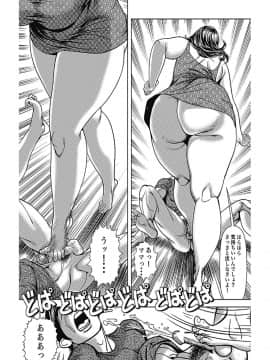 [セニョール大悦] 巨乳熟母のアブない快感 [DL版] [Part 2] [ページ欠落]_144