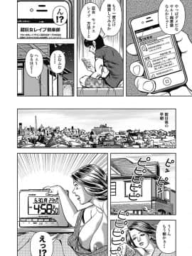 [セニョール大悦] 巨乳熟母のアブない快感 [DL版] [Part 2] [ページ欠落]_146