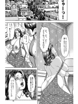 [セニョール大悦] 巨乳熟母のアブない快感 [DL版] [Part 2] [ページ欠落]_147