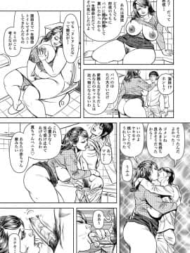 [セニョール大悦] 巨乳熟母のアブない快感 [DL版] [Part 2] [ページ欠落]_192