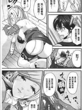 [4K掃圖組][アンソロジー] 別冊コミックアンリアル TSビッチ～ヤりたがり女体化美少女たち～_089