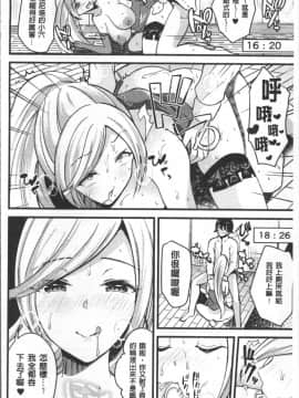 [4K掃圖組][アンソロジー] 別冊コミックアンリアル TSビッチ～ヤりたがり女体化美少女たち～_096