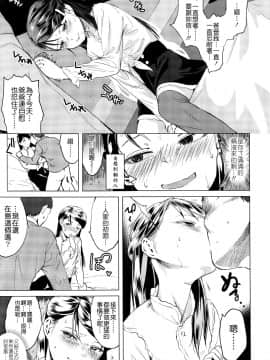 [Badluck1205汉化][堀出井靖水] 綴ちゃんの処女喪失 (前篇+後篇) (COMIC LO 2017-02+05)_P307