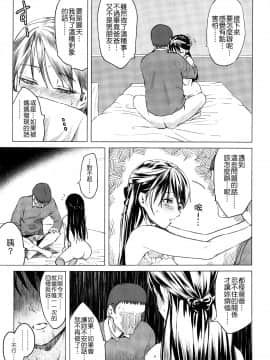 [Badluck1205汉化][堀出井靖水] 綴ちゃんの処女喪失 (前篇+後篇) (COMIC LO 2017-02+05)_P329