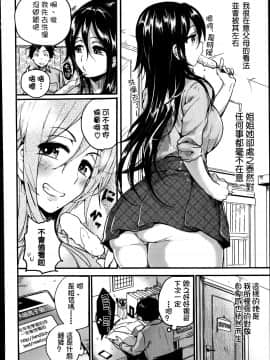 [直人個人漢化] [ドウモウ ] 憧れ姉ちゃん女神様 (COMIC 真激 2014年7月号)_03