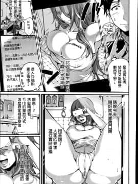 [直人個人漢化] [ドウモウ ] 憧れ姉ちゃん女神様 (COMIC 真激 2014年7月号)_04