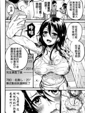 [直人個人漢化] [ドウモウ ] 憧れ姉ちゃん女神様 (COMIC 真激 2014年7月号)_07
