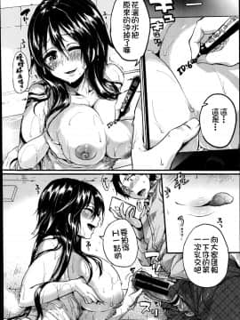 [直人個人漢化] [ドウモウ ] 憧れ姉ちゃん女神様 (COMIC 真激 2014年7月号)_13