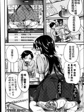 [直人個人漢化] [ドウモウ ] 憧れ姉ちゃん女神様 (COMIC 真激 2014年7月号)_27