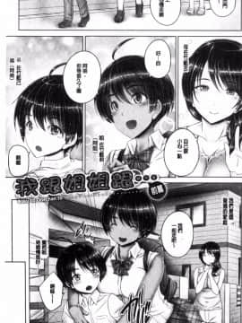 [風的工房][音音] アネスリウム 淫姊火鶴紅花_077