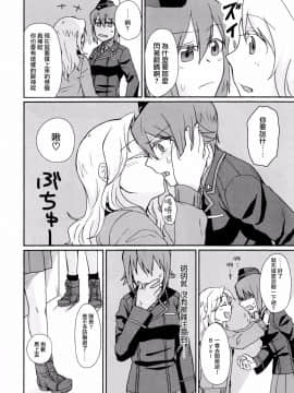 [沒有漢化] (C91) [カナリアとつばめ (はやかわトリノネ)] ゴーゴーアヘッド! (ガールズ&パンツァー)_003