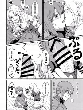 [沒有漢化] (C91) [カナリアとつばめ (はやかわトリノネ)] ゴーゴーアヘッド! (ガールズ&パンツァー)_007