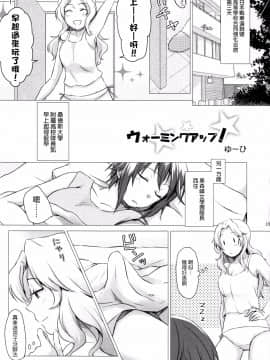 [沒有漢化] (C91) [カナリアとつばめ (はやかわトリノネ)] ゴーゴーアヘッド! (ガールズ&パンツァー)_019