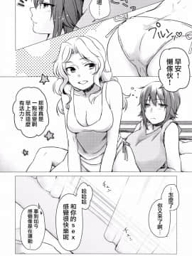 [沒有漢化] (C91) [カナリアとつばめ (はやかわトリノネ)] ゴーゴーアヘッド! (ガールズ&パンツァー)_020