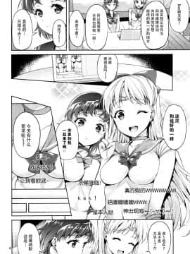 [脸肿汉化组] (C88) [アカベンギン (アサヒなヒカゲ)] VENUS&MERCURY PREAK (美少女戦士セーラームーン )_img004