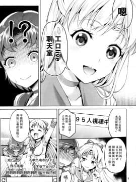 [脸肿汉化组] (C88) [アカベンギン (アサヒなヒカゲ)] VENUS&MERCURY PREAK (美少女戦士セーラームーン )_img005