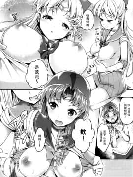 [脸肿汉化组] (C88) [アカベンギン (アサヒなヒカゲ)] VENUS&MERCURY PREAK (美少女戦士セーラームーン )_img006