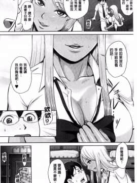 [風的工房][内藤春人] 黒ギャル先輩ラブはめ日記 每天啪啪啪一下吧？黑辣妹學姊愛慾插入日記_012