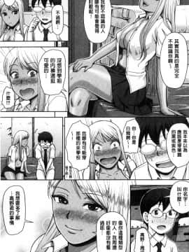 [風的工房][内藤春人] 黒ギャル先輩ラブはめ日記 每天啪啪啪一下吧？黑辣妹學姊愛慾插入日記_019