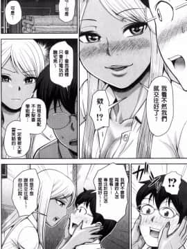 [風的工房][内藤春人] 黒ギャル先輩ラブはめ日記 每天啪啪啪一下吧？黑辣妹學姊愛慾插入日記_020