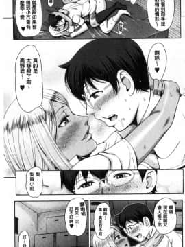 [風的工房][内藤春人] 黒ギャル先輩ラブはめ日記 每天啪啪啪一下吧？黑辣妹學姊愛慾插入日記_041