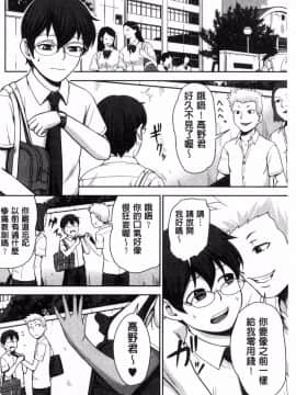 [風的工房][内藤春人] 黒ギャル先輩ラブはめ日記 每天啪啪啪一下吧？黑辣妹學姊愛慾插入日記_046