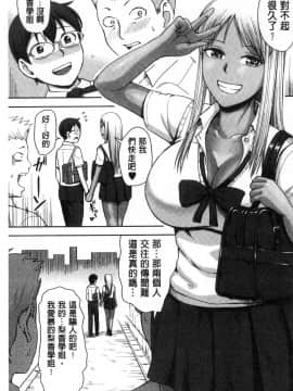 [風的工房][内藤春人] 黒ギャル先輩ラブはめ日記 每天啪啪啪一下吧？黑辣妹學姊愛慾插入日記_047