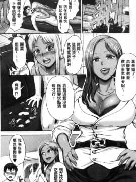 [風的工房][内藤春人] 黒ギャル先輩ラブはめ日記 每天啪啪啪一下吧？黑辣妹學姊愛慾插入日記_083