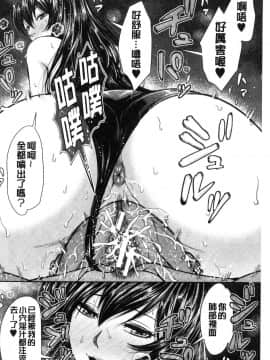 [風的工房][内藤春人] 黒ギャル先輩ラブはめ日記 每天啪啪啪一下吧？黑辣妹學姊愛慾插入日記_192