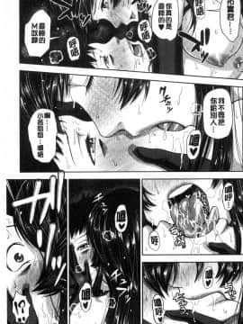 [風的工房][内藤春人] 黒ギャル先輩ラブはめ日記 每天啪啪啪一下吧？黑辣妹學姊愛慾插入日記_199