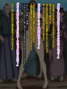 [ボロクソパーティー] 純情BASARA巫女獣姦改宗_4847080