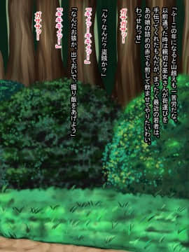 [ボロクソパーティー] 純情BASARA巫女獣姦改宗_4847104