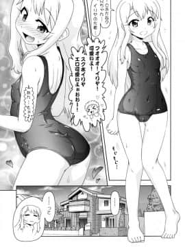 (C90) [PNOグループ (はせ☆裕)] イリヤとなか●し 2 (Fate kaleid liner プリズマ☆イリヤ)_05