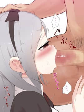 [GULP!] EYE 哀眼少女_007_ss01c