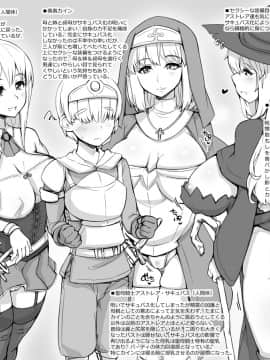 [あぶぶ] 勇者パーティ_62609788_p1_master1200