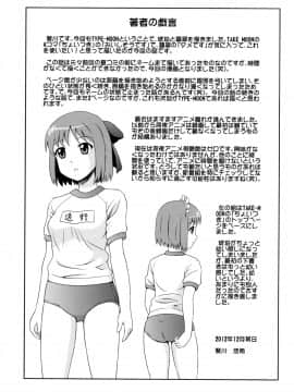 (C83) [PNOグループ (はせ☆裕, 斐川悠希, 山本竜助)] Carni☆Phanちっくふぁくとりぃ 3 (Fate zero)_06