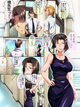 [平安亭][P☆A会長沙代子さんの○○○な日々]_047_045