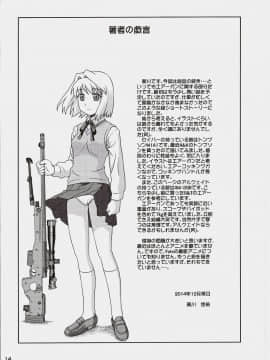 (C87) [PNOグル-プ (はせ☆裕、山本龍助、斐川悠希)] Carni☆Phanちっく ふぁくとりぃ 7 (Fatekaleid liner Prisma Illya, FateZero)_13